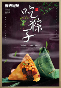 麦尚月饼