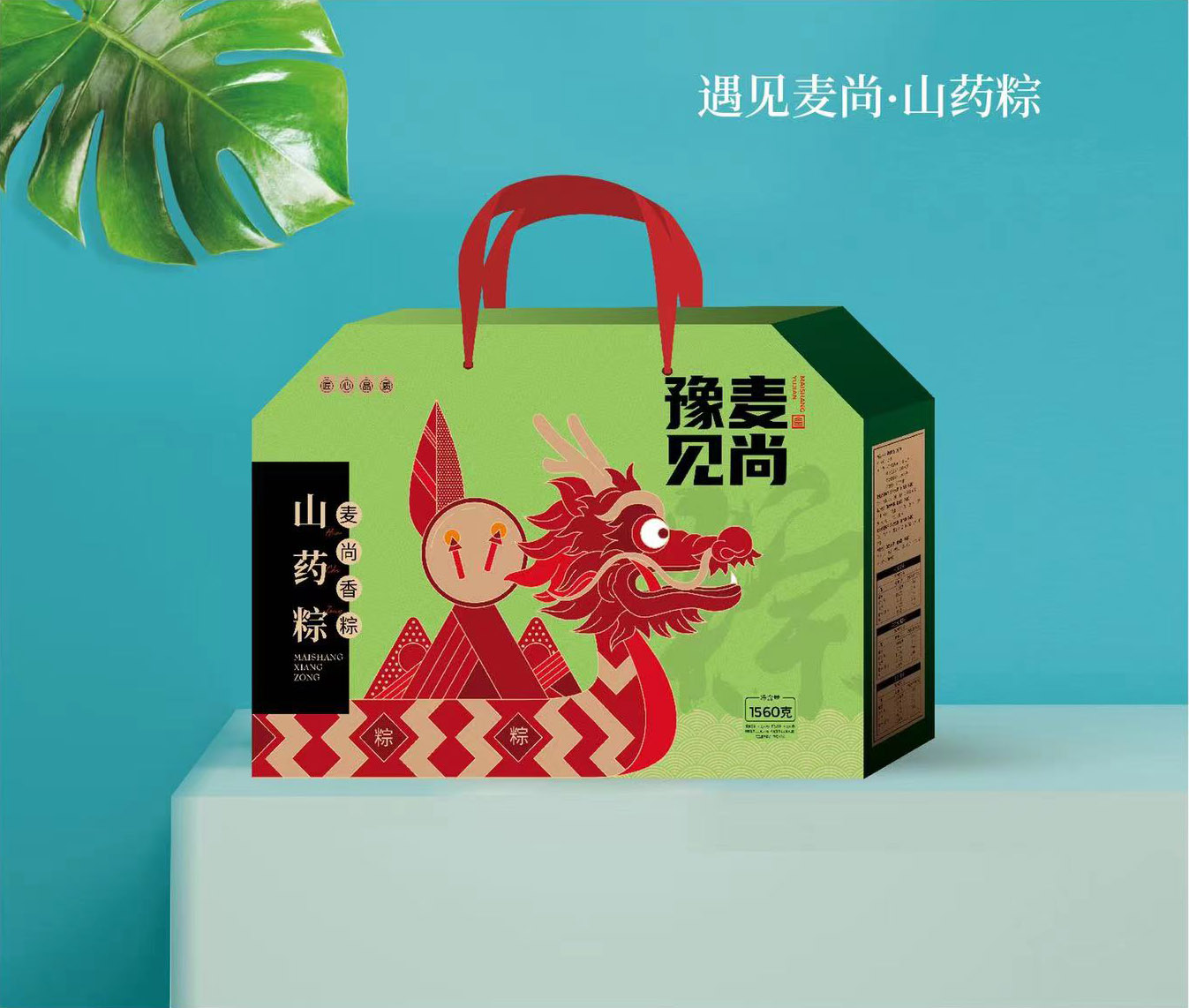 山药粽