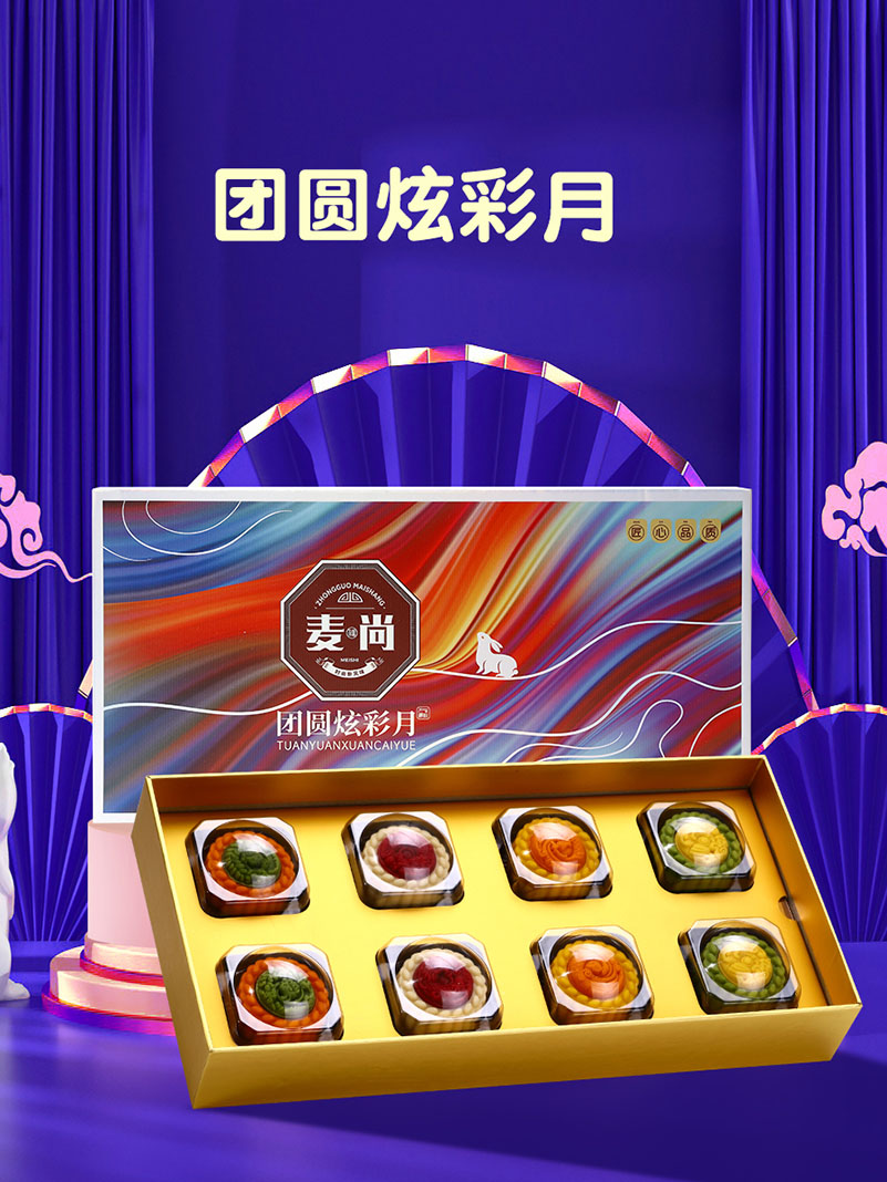 团圆炫彩月