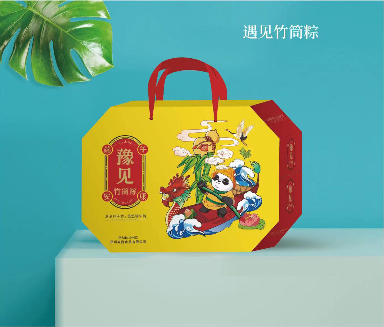 竹筒粽