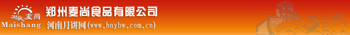 郑州麦尚食品有限公司【官网】