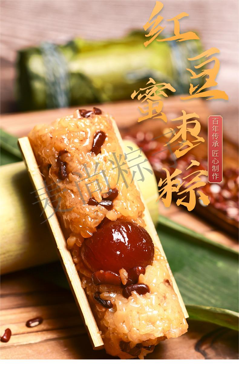 红豆蜜枣粽1.jpg