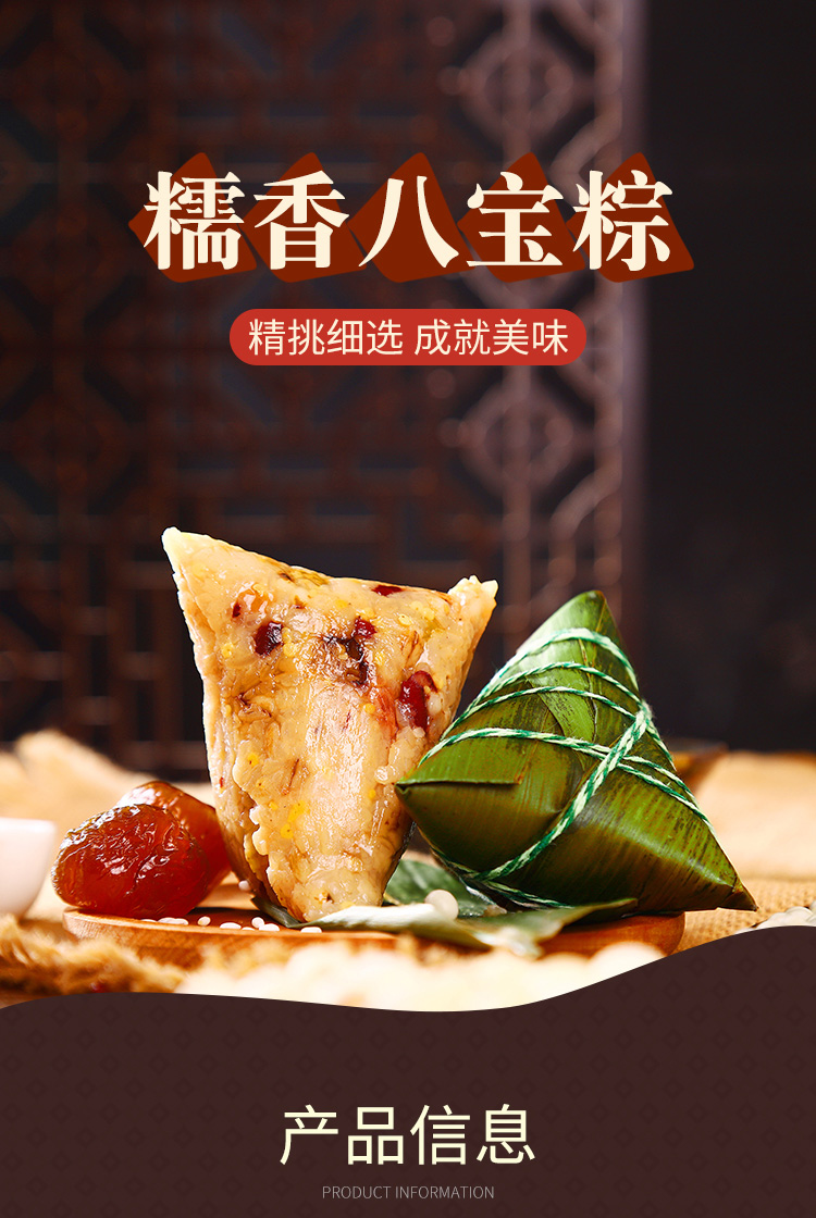 糯香八宝_01.jpg